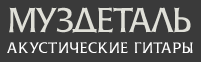 Муздеталь