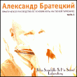 Братецкий. Руководство по основам игры на губной гармонике