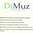 Салфетка полировочная Dimuz